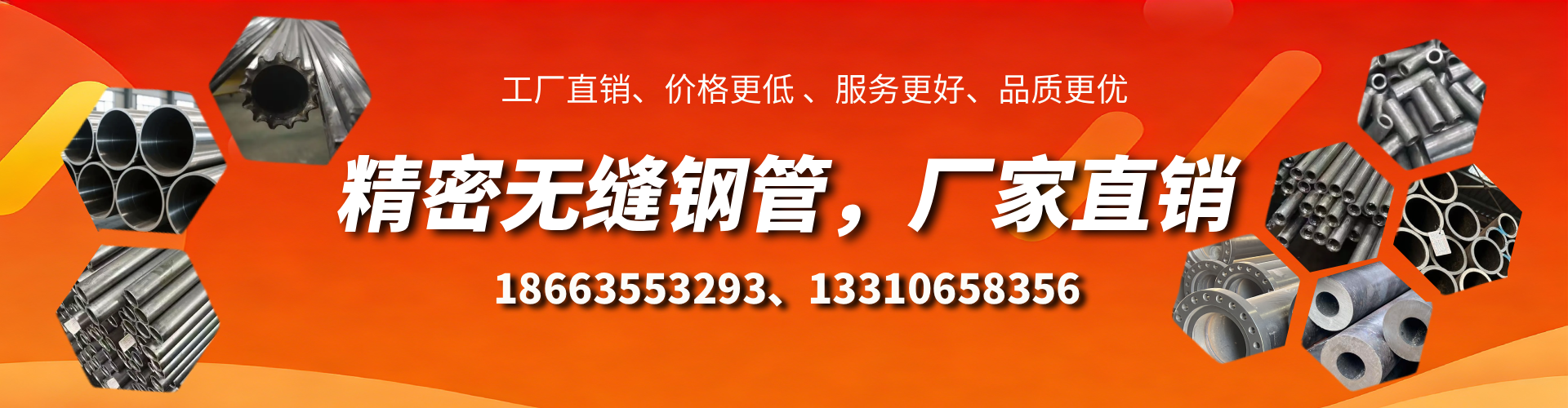 怀化精密无缝钢管厂家